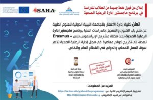 Your Opportunity: Master's in Healthcare Management with European Curriculum and Support